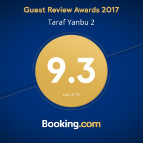 Гостиница Taraf Yanbu 2  Янбу